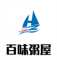 百味粥屋加盟