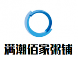 满潮佰家粥铺加盟