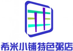 希米小铺特色粥店加盟