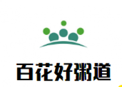 百花好粥道加盟