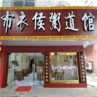 布衣侯粥道馆小吃加盟