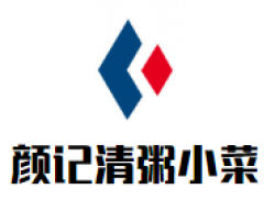 颜记清粥小菜加盟