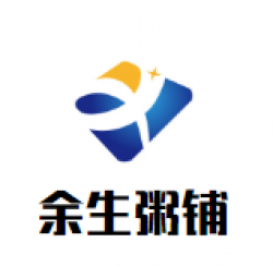 余生粥铺加盟