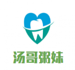 汤哥粥妹加盟