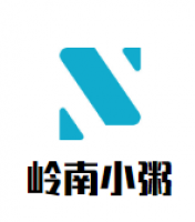 岭南小粥品牌logo