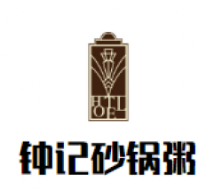 钟记潮汕砂锅粥加盟