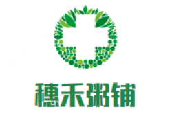 穗禾粥铺