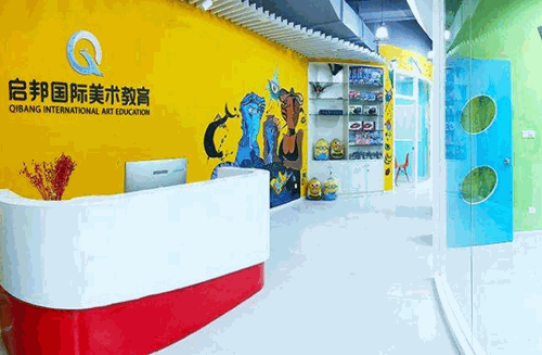 启邦国际美术教育