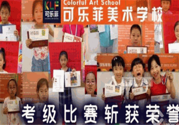 可乐菲美术学校产品 门店图片