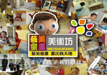 蜡笔禾儿童美术产品 门店图片