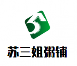 苏三姐粥铺品牌logo