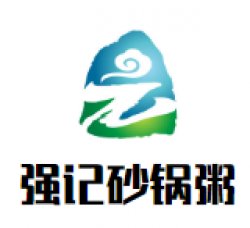 强记砂锅粥品牌logo