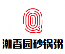 潮香园砂锅粥品牌logo