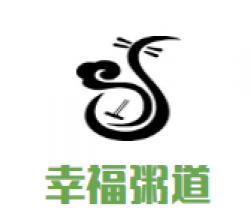 幸福粥道加盟