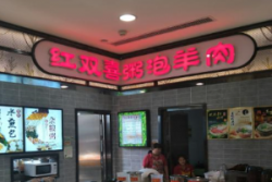 红双喜粥泡羊肉加盟