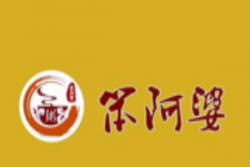 笨阿婆八宝粥加盟