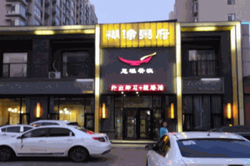 糊涂粥府产品 门店图片