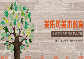 美乐可美术教育产品 门店图片
