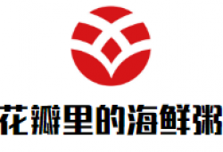 花瓣里的海鲜粥加盟