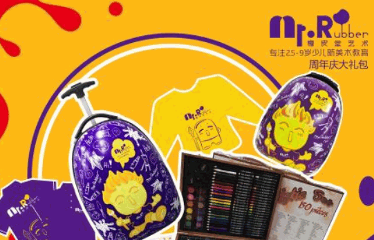 橡皮堂少儿美术