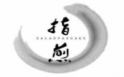 指煎煎饼加盟