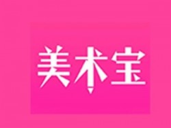 美术宝美术教育加盟