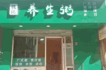 魏记营养粥产品 门店图片