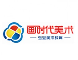 画时代美术加盟