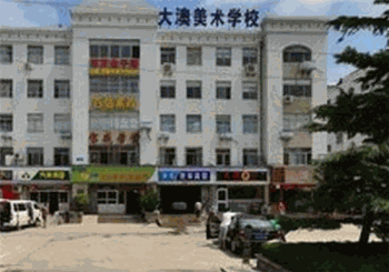 大澳美术产品 门店图片