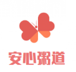 安心粥道加盟