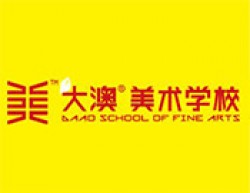 大澳美术加盟