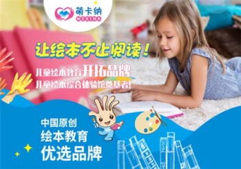 萌卡纳绘本馆产品 门店图片