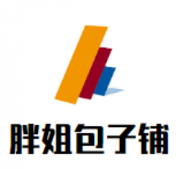 胖姐包子铺加盟