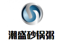 潮盛砂锅粥加盟