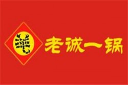 老诚一锅羊蝎子火锅加盟