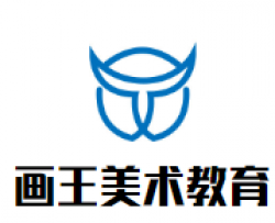 画王美术教育加盟