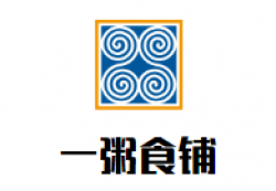 一粥食铺加盟