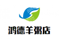 鸿德羊粥店加盟
