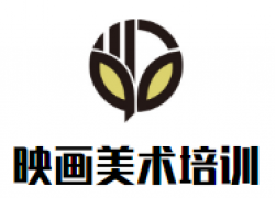 映画美术培训加盟