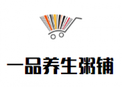 一品养生粥铺加盟