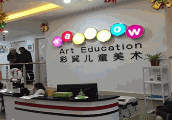 彩翼儿童美术产品 门店图片