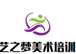 艺之梦美术培训加盟