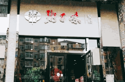 粥百味