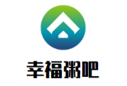 幸福粥吧