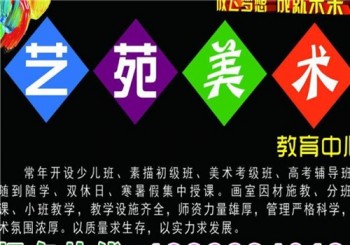 艺苑美术培训学校产品 门店图片