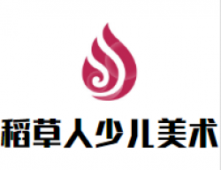 稻草人少儿美术加盟