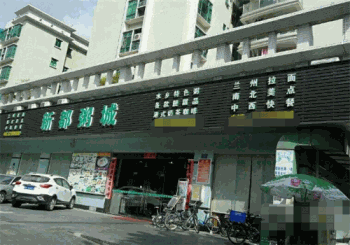 新都粥城产品 门店图片