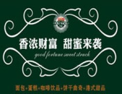 芊喆烘焙加盟