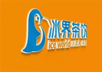 冰界茶饮产品 门店图片