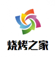烧烤之家加盟